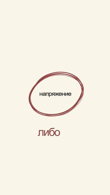 Спорим, ты прямо сейчас защищаешь клетку, а не ищешь истину?