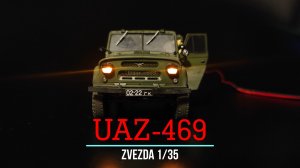 УАЗ-469 ZVEZDA 1/35