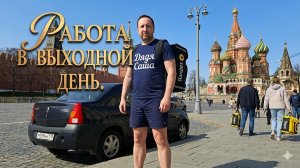ЯНДЕКС ДОСТАВКА В ВЫХОДНОЙ ДЕНЬ / КАКИЕ ЦЕНЫ И ЗАКАЗЫ ДОСТАЮТСЯ КУРЬЕРАМ