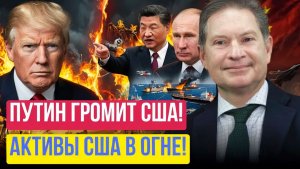 Андрей Безруков  Китай и Россия прижали США Иран не сломался, Трамп в ловушке