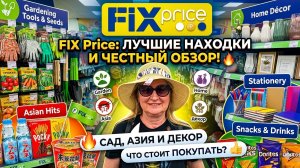 ФИКС ПРАЙС🛒РЫБОЛОВНЫЙ рай🎣УДИВИЛИСЬ результатам👍пришли за заказиком.