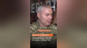 ‼️🇷🇺🇺🇦 В ВСУ опровергли бред Зеленского о подготовке наступления армии России из Беларуси