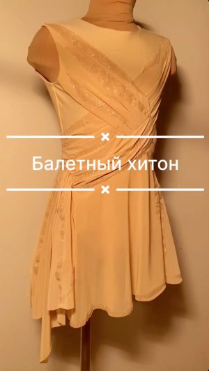 Хитон