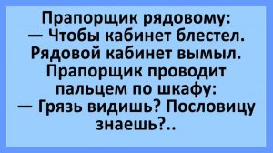 Подзывает прапорщик рядового и говорит... | Анекдоты смешные | Юмор