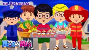 Знаешь ли ты пекаря #  Детские Песни -  Max and Mia Toonz На Русском