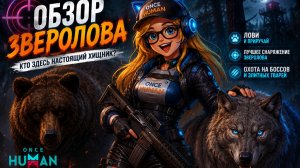 КАК ЗАРАБОТАТЬ НА ЗВЕРОЛОВЕ 2026? | Молочная ферма + топ питомцы