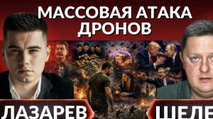 Тьма Дронов: Москва-Киев. Начинается самое жаркое лето 2026. Высшая мера за коррупцию. Магия Ермака