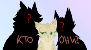 🍋Кто же родители Песчаной Бури?🍋