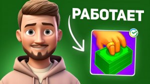 ПРОВЕРЕННЫЙ Способ Заработка в 2026 г