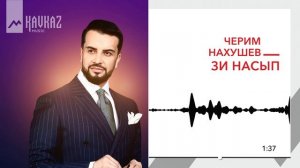 Черим Нахушев - Зи насып | KAVKAZ MUSIC