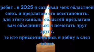 предложение для каналов областей всяких :)