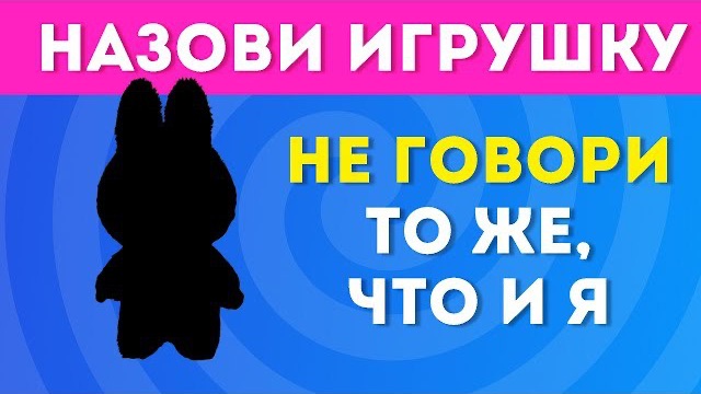 🍿 Не говори то же, что и я часть  😎  ⏳