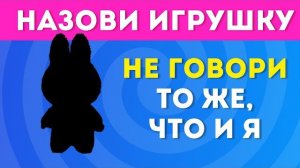 🍿 Не говори то же, что и я часть  😎  ⏳