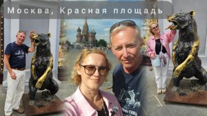 Гуляем по Москве. Красная площадь