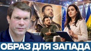 Мендель против Зеленского; удар по западному образу - Олег Царёв