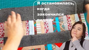 Вот что я сшила из старого пиджака и детских колготок