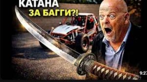 КАТАНУ ОБМЕНЯЛИ НА БАГГИ! Самые лучшие находки в шоу ЗВЁЗДЫ ЛОМБАРДА