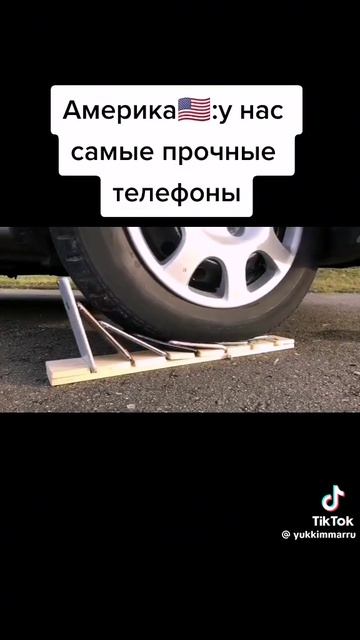 где прочнее телефоны в 🇺🇸или в 🇷🇺