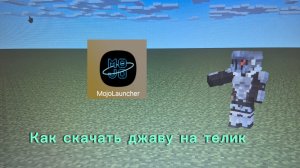 Как скачать майнкрафт на телефон бесплатно?