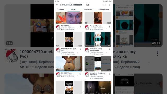 Реакция на Берёзовый кв смотреть онлайн