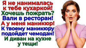 Истории из жизни|Маникюр против борща!|Аудио рассказы|Аудиокниги слушать онлайн|Жизненные истории