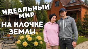СБЕЖАЛИ В ДЕРЕВНЮ НАВСЕГДА! НАШИ МАЙСКИЕ В САДУ II НОВЫЕ РАСТЕНИЯ