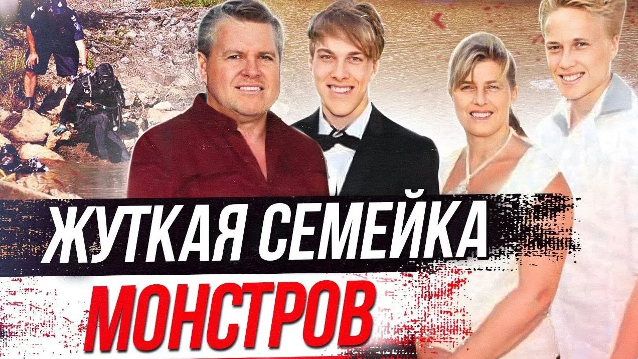 Они казались приличной семьей, а на самом деле ... Дело Тайли Палмер