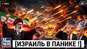 Мершаймер Иран Угрожает Всем Союзникам Израиля — Мир в Панике После Жёсткого Заявления Тегерана