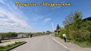 Самая лучшая песня про Шадринск. Вячеслав Деревенский