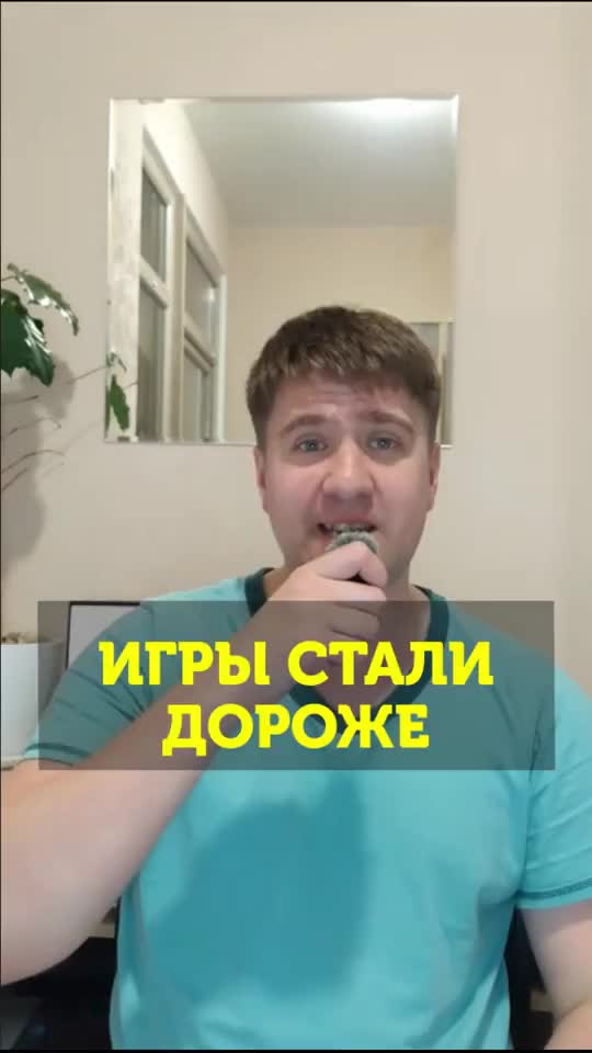 Игры в России дорожают