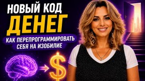 Как любовь из детства меняет твои доходы