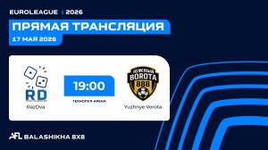 AFL26. Euroleague. Day 10. RazDva - Yuzhnye Vorota