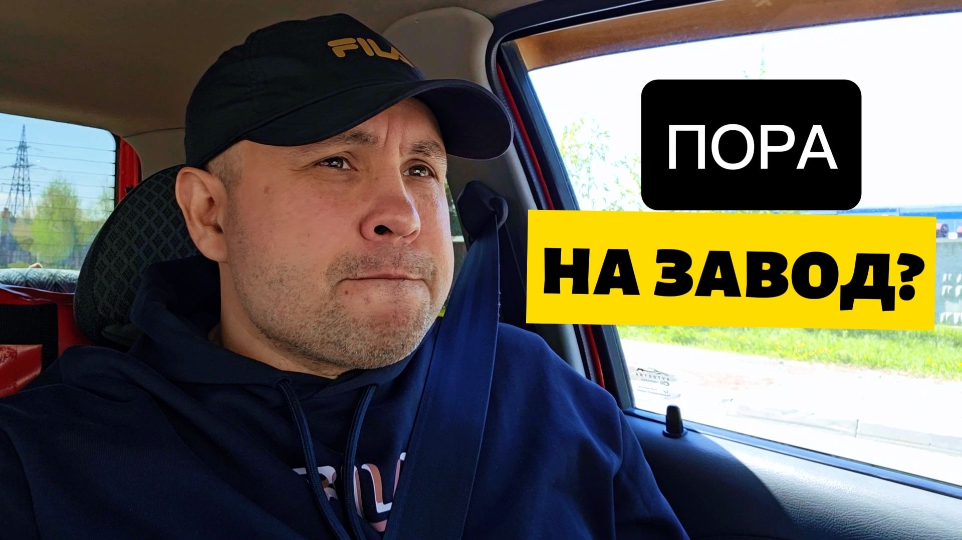 Собеседование. Ищу работу. Матиз затроил. Подстригся. Работа курьером Магнит доставка смотреть онлайн