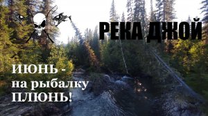 Открытие сезона на хариуса за стеной (Саяно-Шушенская ГЭС). Монтаж низовой снасти на хариуса
