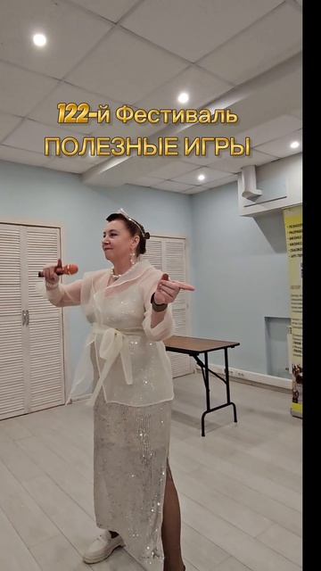 122-й фестиваль ПОЛЕЗНЫЕ ИГРЫ в Москве! Т-игры, гольф, музыка и песни!