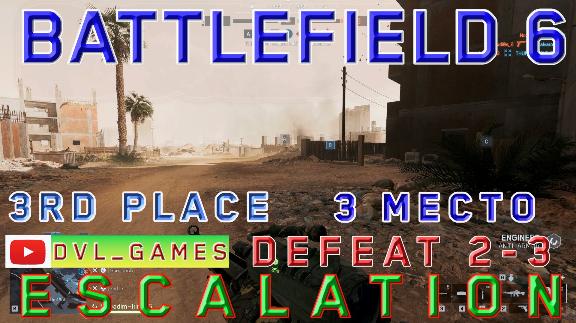 3 место. Battlefield 6 map New Sobek City, Cairo Egypt.  Season 2. Defeat 2-3.