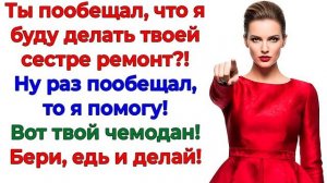 Истории из жизни|Муж отправил меня на рем|Аудио рассказы|Аудиокниги слушать онлайн|Жизненные истории