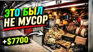 Эти контейнеры выглядели пустышкой… пока мы не нашли ЭТО внутри!
