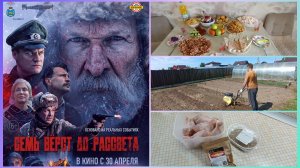 Влог.Рулеты из лаваша.Снова гости.Работаем на огороде