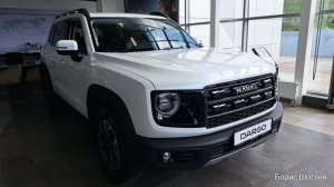 ОБНОВЛЕННЫЙ HAVAL DARGO ЦЕНА МАЙ-ИЮНЬ 2026