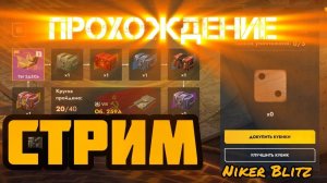 ПРОХОЖДЕНИЕ ТАНКОПОЛИИ + РОЗЫГРЫШ ГОЛДЫ