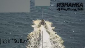 Уничтожение украинского БЭК «Sea Baby» ударом БпЛА «Ланцет» в акватории Чёрного моря