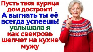 Истории из жизни|Муж ждал, пока я дострою|Аудио рассказы|Аудиокниги слушать онлайн|Жизненные истории