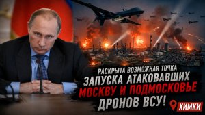 ВСУ выпустили более 130 беспилотников по Москве...Новости Подробнее