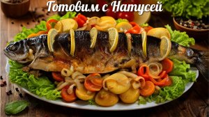 Горбуша в духовке. Сочный рецепт!!! Горбуша запечённая в духовке!