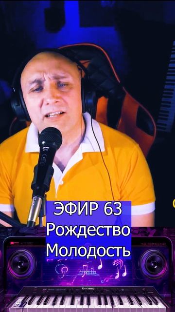 Рождество - Молодость 1 Клондайс ЭФИР 63 смотреть онлайн