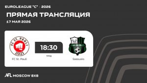 AFL26. Euroleague «C». Day 4. FC St. Pauli - Sassuolo