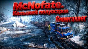 Snowrunner.Карта Кольский полуостров.