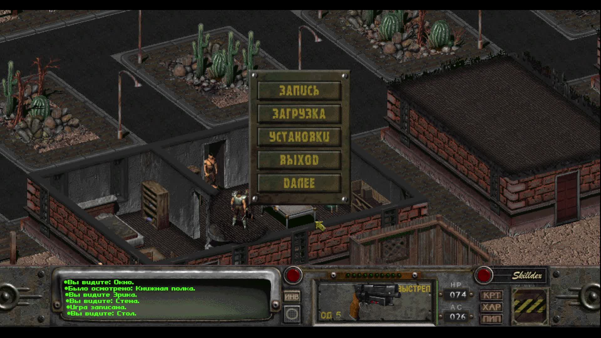 Fallout 2. #9 - Переход из Нью Рено в Брокен Хилс