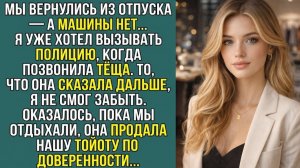 Истории из жизни «ОТПУСК РАЗРУШИЛ СЕМЬЮ» Слушать рассказы о любви. Аудиокниги слушать онлайн